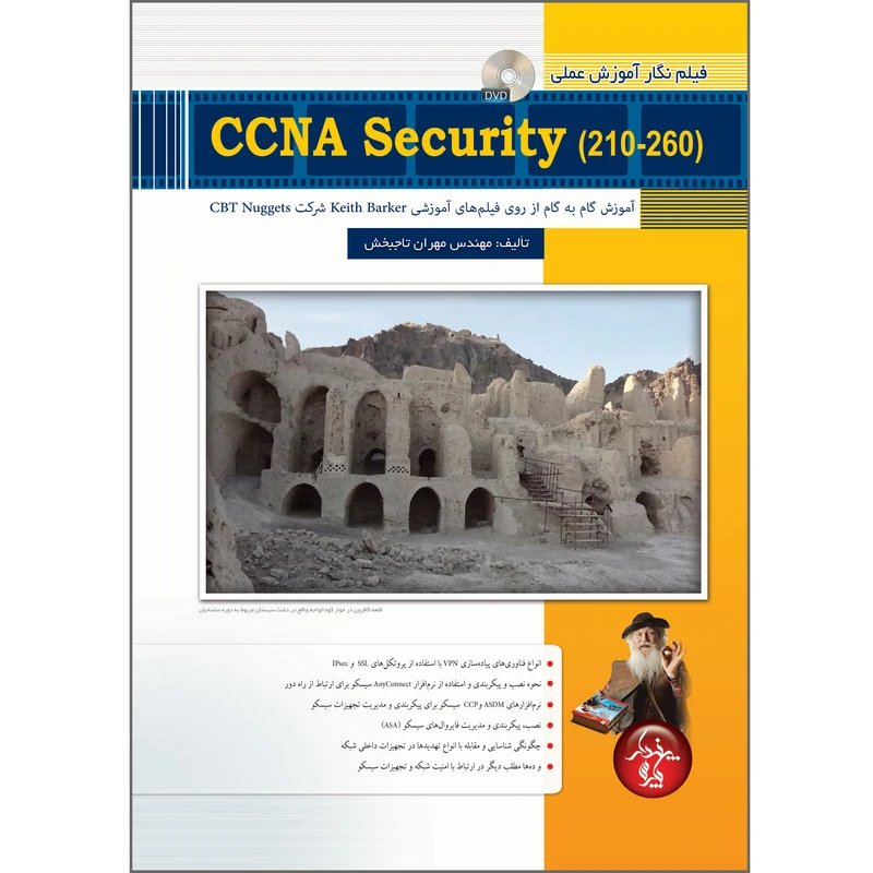 کتاب فیلم نگار آموزش عملی آموزش گام به گام از روی فیلمهای آموزشی کیث برکر شرکت سیبیتی ناگت اثر مهران تاجبخش انتشارات پندار پارس