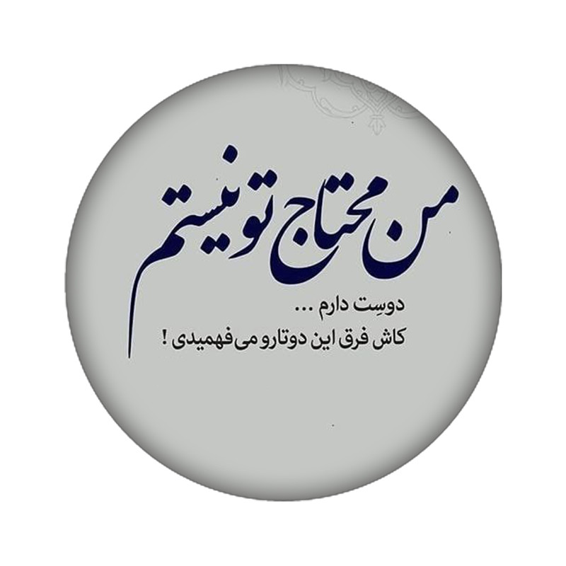 استیکر تزئینی موبایل مدل دلنوشته کد 3964