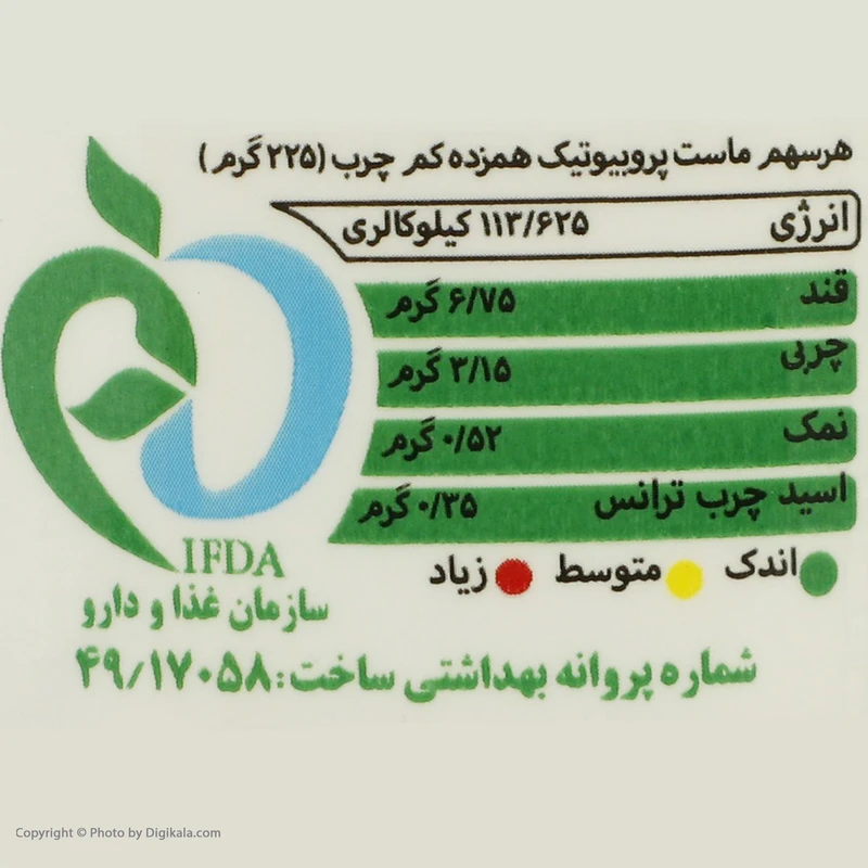 ماست سون کم چرب کاله مقدار 900 گرم عکس شماره 6