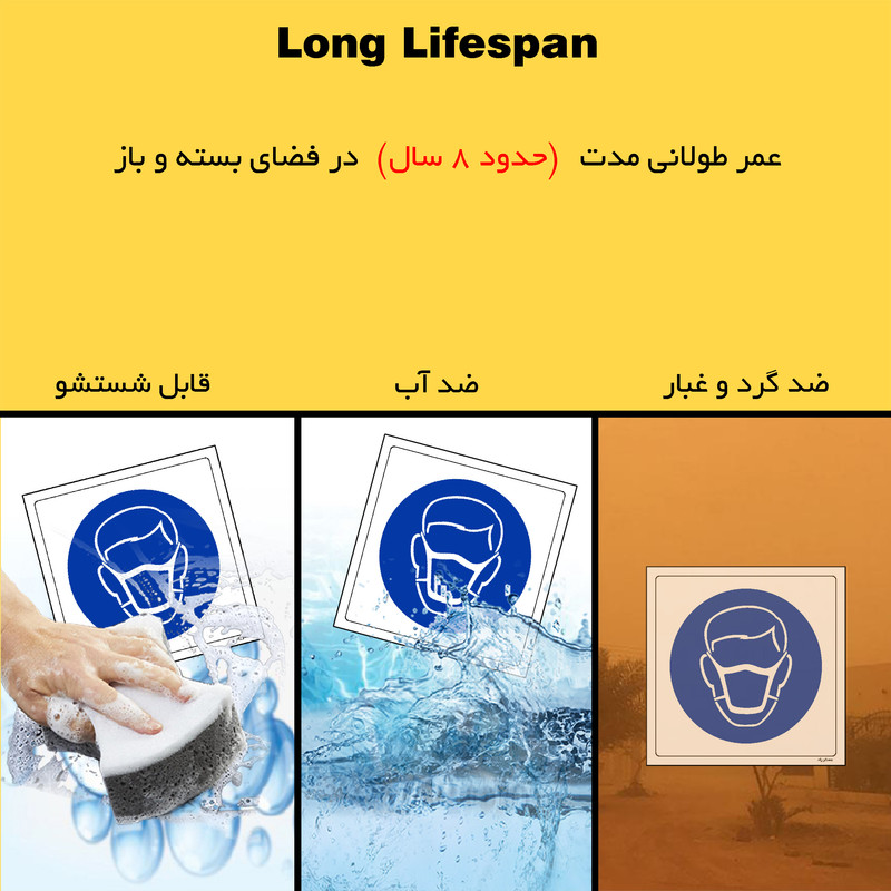 برچسب ایمنی مستر راد طرح از ماسک جراحی استفاده نمائید مدل HSE-OSHA-251