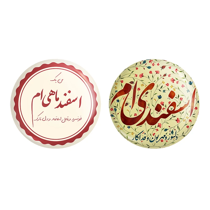 مگنت خندالو طرح ماه تولد اسفند کد 23562308 مجموعه 2 عددی