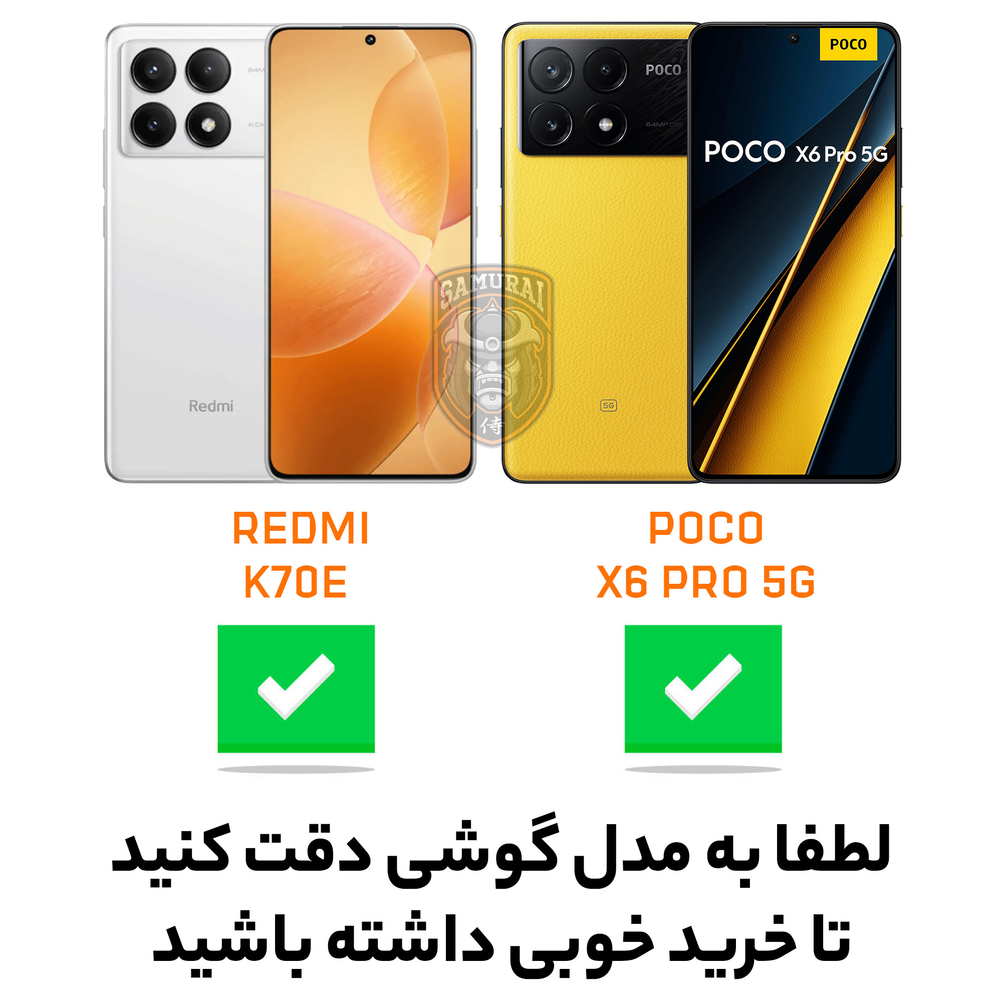 کاور سامورایی مدل YCADEN مناسب برای گوشی موبایل شیائومی Poco X6 Pro 5G / Redmi K70E