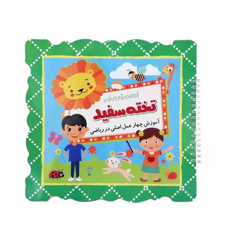 بازی آموزشی اعداد مدل تخته سفید 
