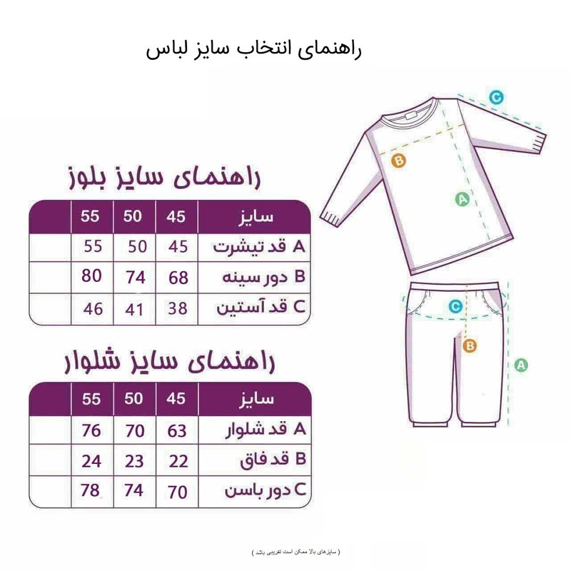 ست تی شرت آستین بلند و شلوار دخترانه مدل 02 کد 89610SKH