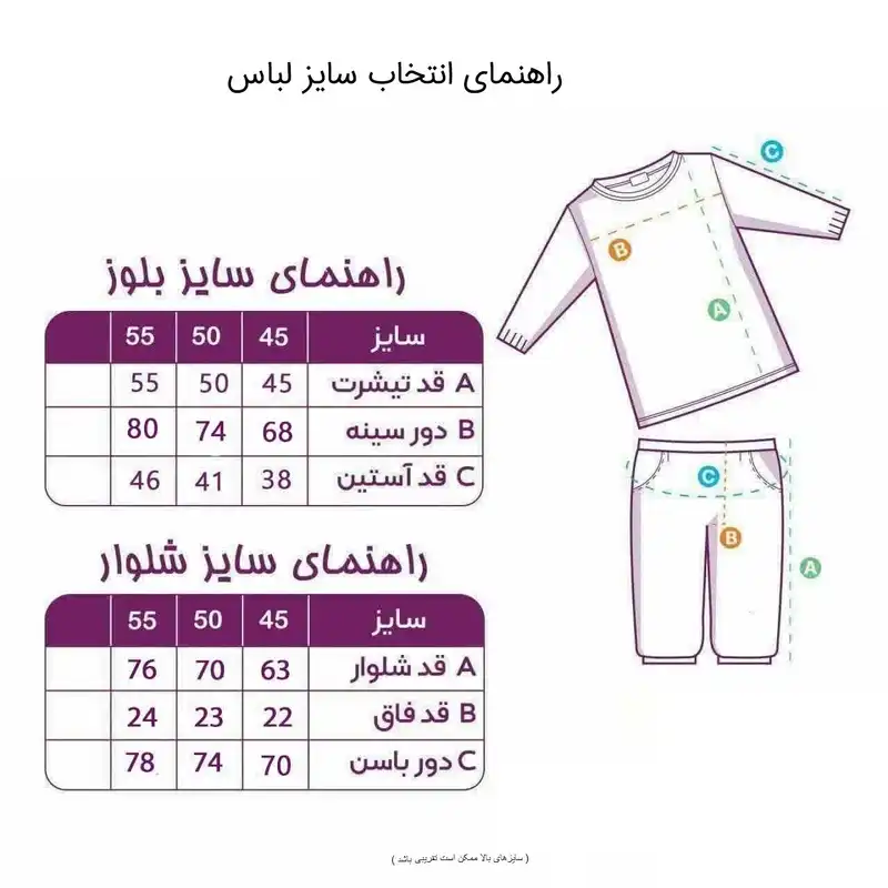 ست تی شرت آستین بلند و شلوار دخترانه مدل 03 کد 89610BA