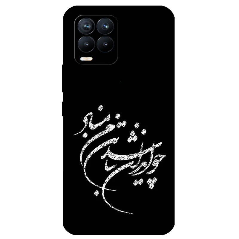 کاور مگافون طرح تایپوگرافی مدل 2392 مناسب برای گوشی موبایل ریلمی 8 4G / 8 Pro