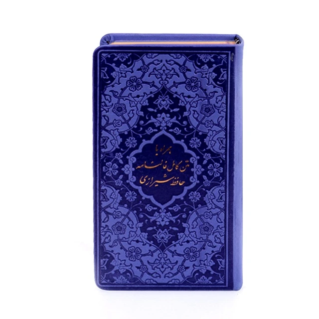 کتاب دیوان حافظ شیرازی همراه با متن کامل فالنامه نشر پیام عدالت
