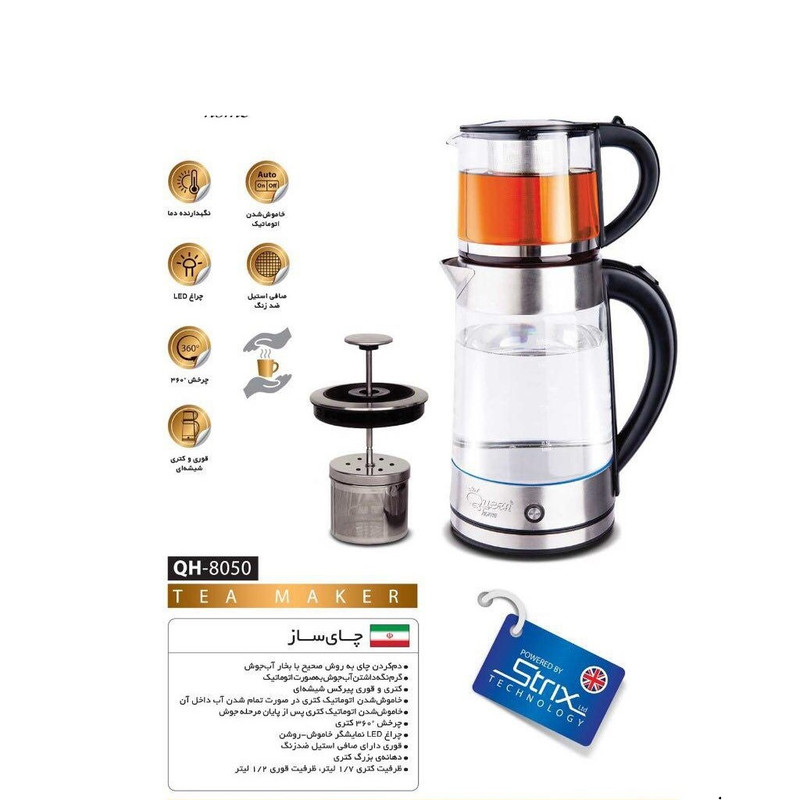 چای ساز کویین هوم مدل 8050