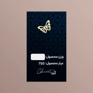 طلا گرمی 18 عیار قیراط طرح پروانه کد G00111