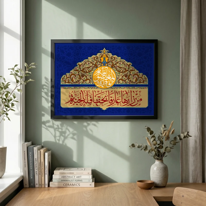 تابلو طرح ولادت حضرت فاطمه (س) مدل G15283 فریم مشکی