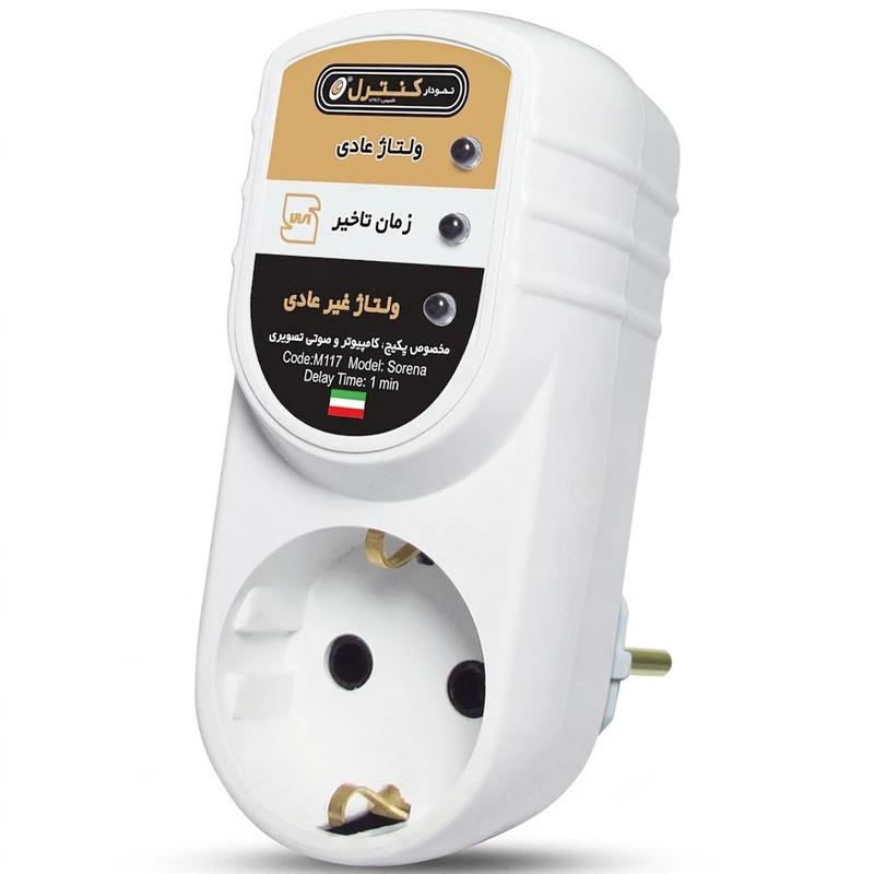 محافظ ولتاژ الکترونیکی نمودار کنترل مدل m117 طرح سورنا مناسب پکیج، کامپیوتر و لوازم صوتی تصویری