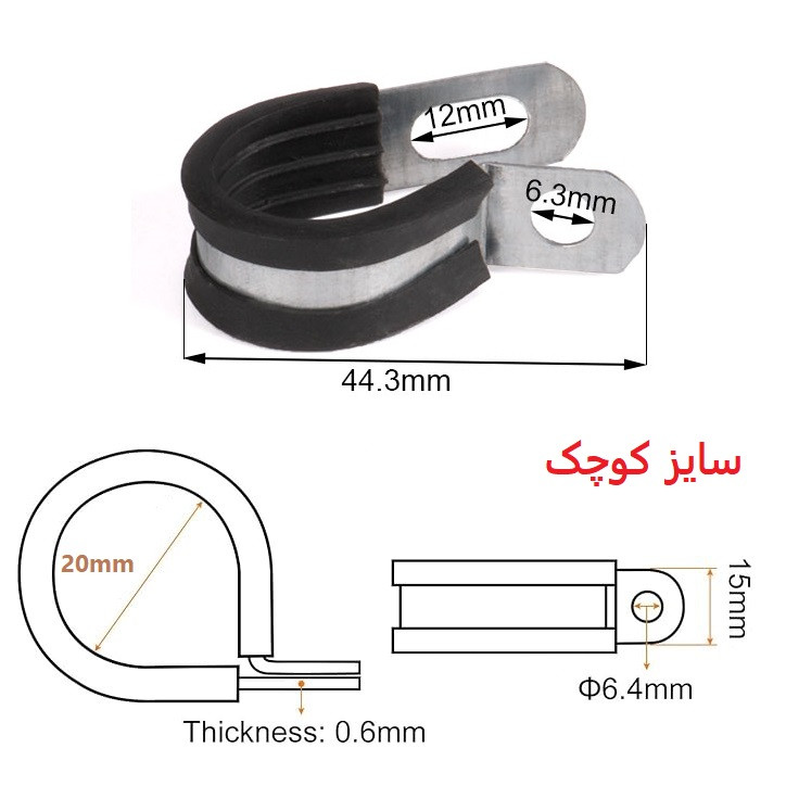 بست لوله فلکسی مدل Q20-25-28 بسته 20 عددی بست لوله فلکسی مدل Q20-25-28 بسته 20 عددی