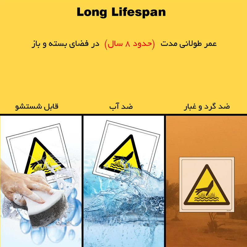 برچسب ایمنی مستر راد طرح هشدار خطر مایع داغ مدل HSE-OSHA-276