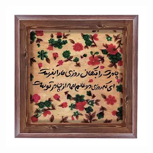 تابلو مبین ایده مدل حضرت فاطمه (س) Tm20 کد 781