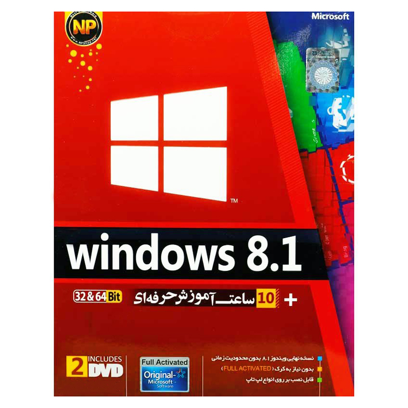 سیستم عامل Windows 8.1 به همراه 10 ساعت آموزش حرفه ای نشر نوین پندار