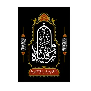 پرچم مدل وارقیه کد PK49