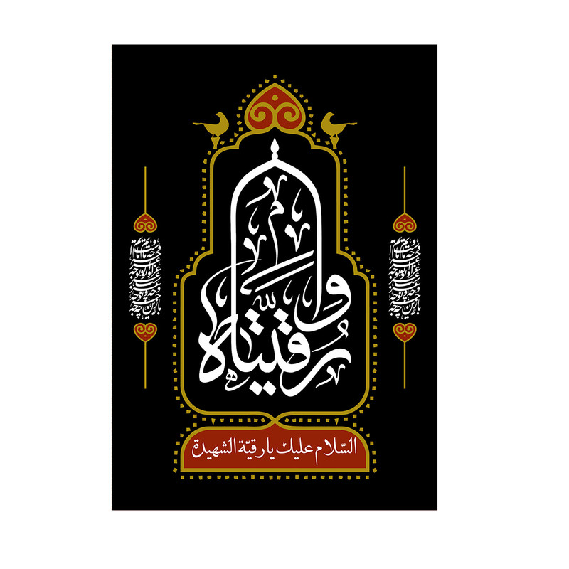 پرچم مدل وارقیه کد PK49