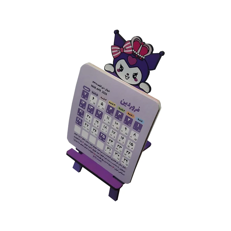 تقویم رومیزی سال 1405 پارسام مدل کرومی