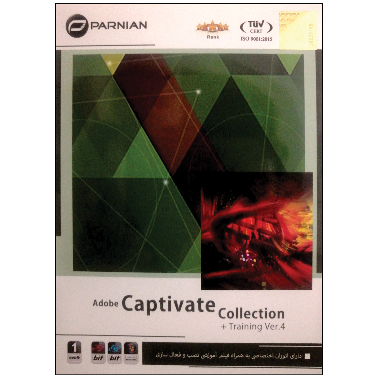 نرم افزار Adobe Captivate Collection نشر پرنیان