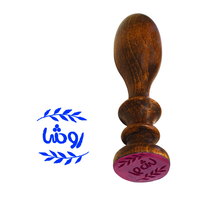 مهر رامان مدل برگ طرح روشا به همراه استامپ