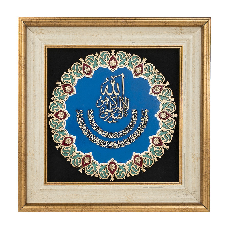 تابلو معرق هُم آدیس، سری نگار، طرح خوشنویسی « آیت الکرسی » کد TN205