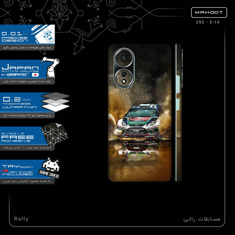 برچسب پوششی ماهوت مدل Rally-FullSkin مناسب برای گوشی موبایل اپو A58 4G
