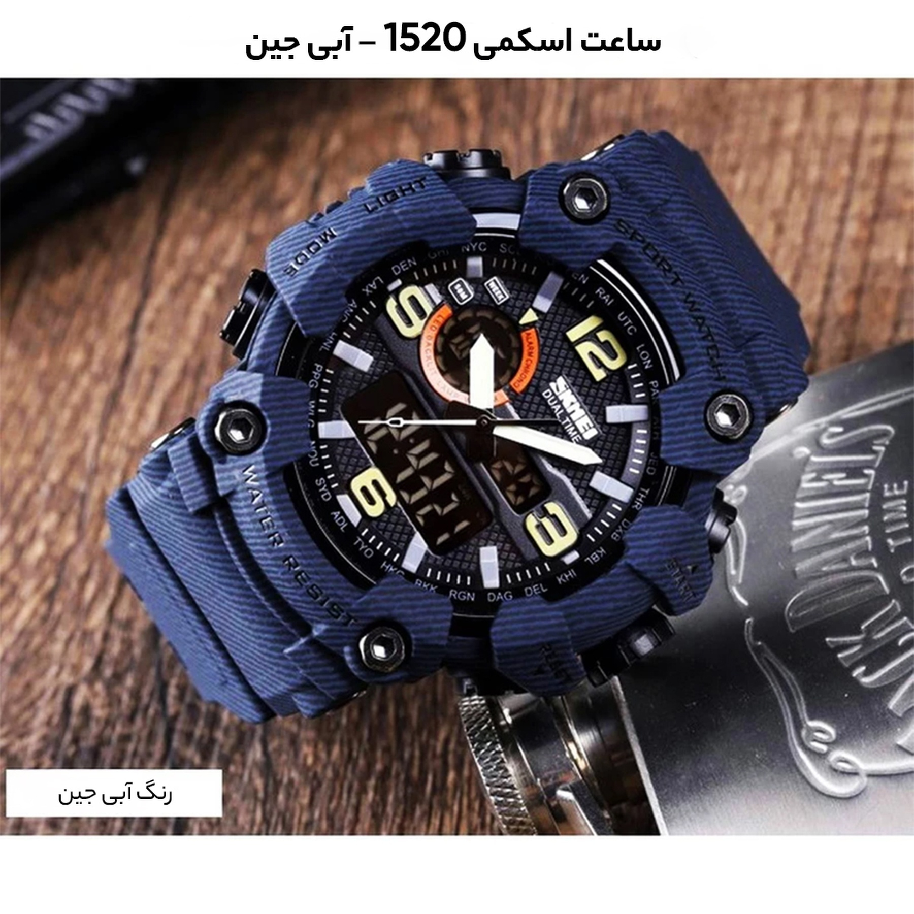 ساعت مچی دیجیتال مردانه اسکمی مدل 1520 BU