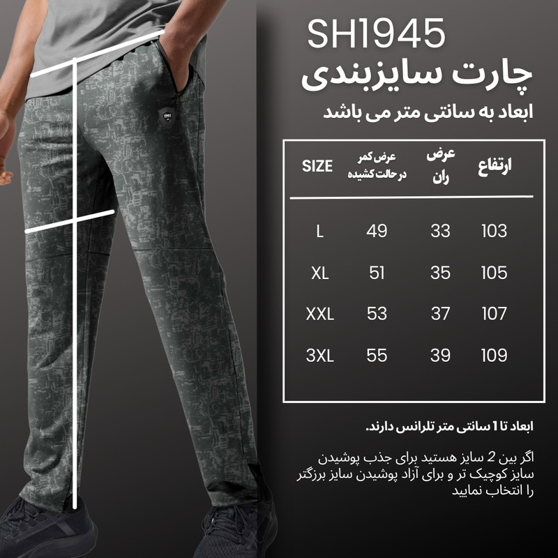 شلوار ورزشی مردانه نوزده نودیک مدل SH1945 NB