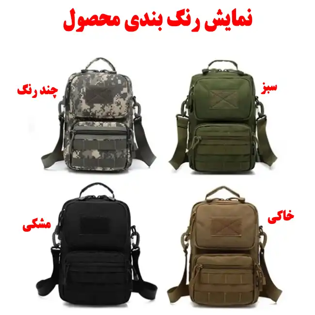 کیف رودوشی مدل A46