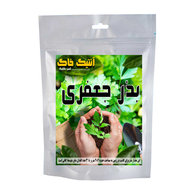 بذر جعفری آنتیک خاک مدل اصلاح شده کد JF