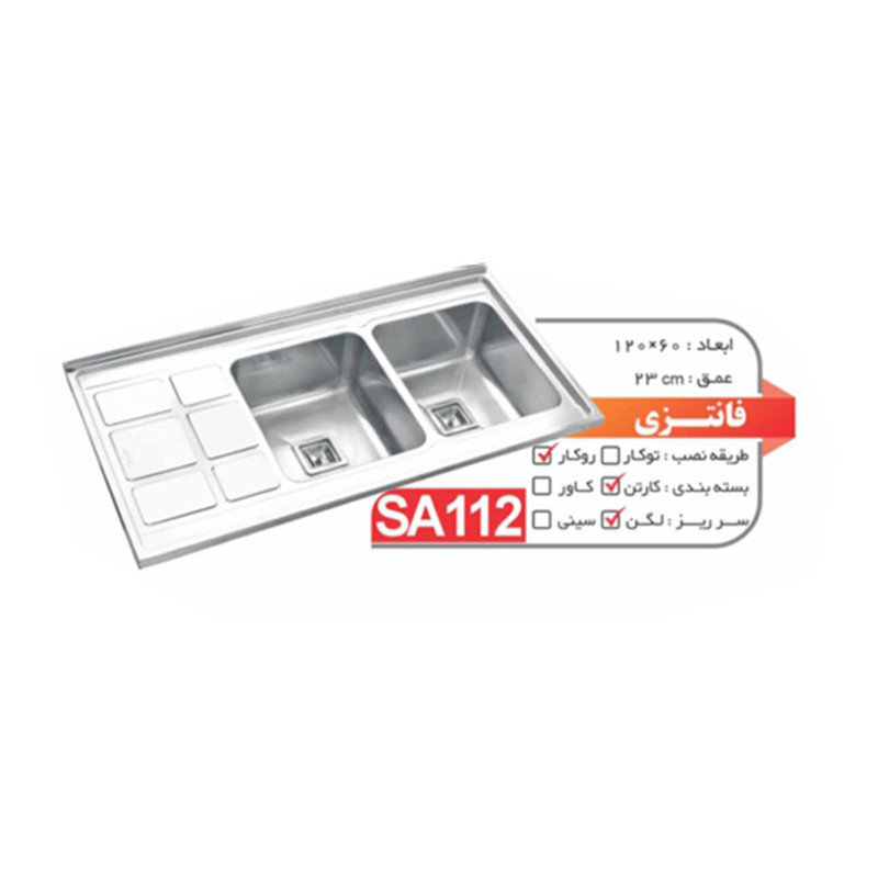 سینک ظرفشویی استیل روکار دو لگنه نگین الماس مدل SA112 سینک ظرفشویی استیل روکار دو لگنه نگین الماس مدل SA112