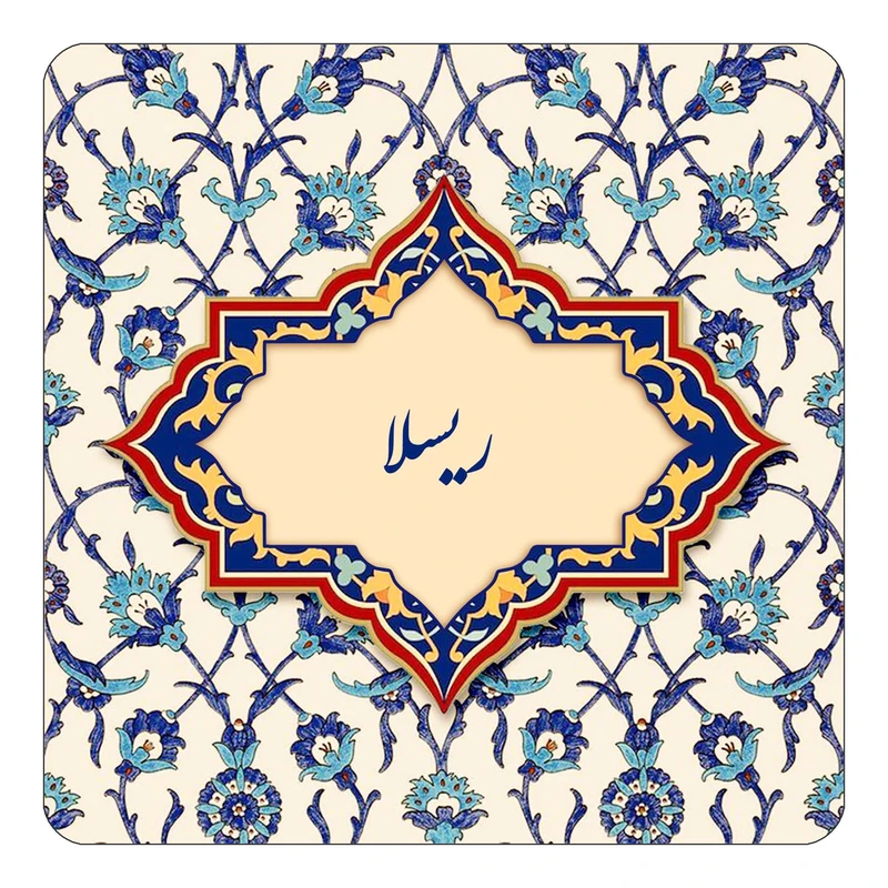 مگنت کاکتی طرح اسم ریسلا مدل اسلیمی کد mn85047