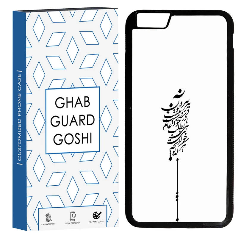 کاور قاب گارد گوشی طرح نوشته کد TPU-154 مناسب برای گوشی موبایل اپل Iphone 6 PLUS / 6S PLUS