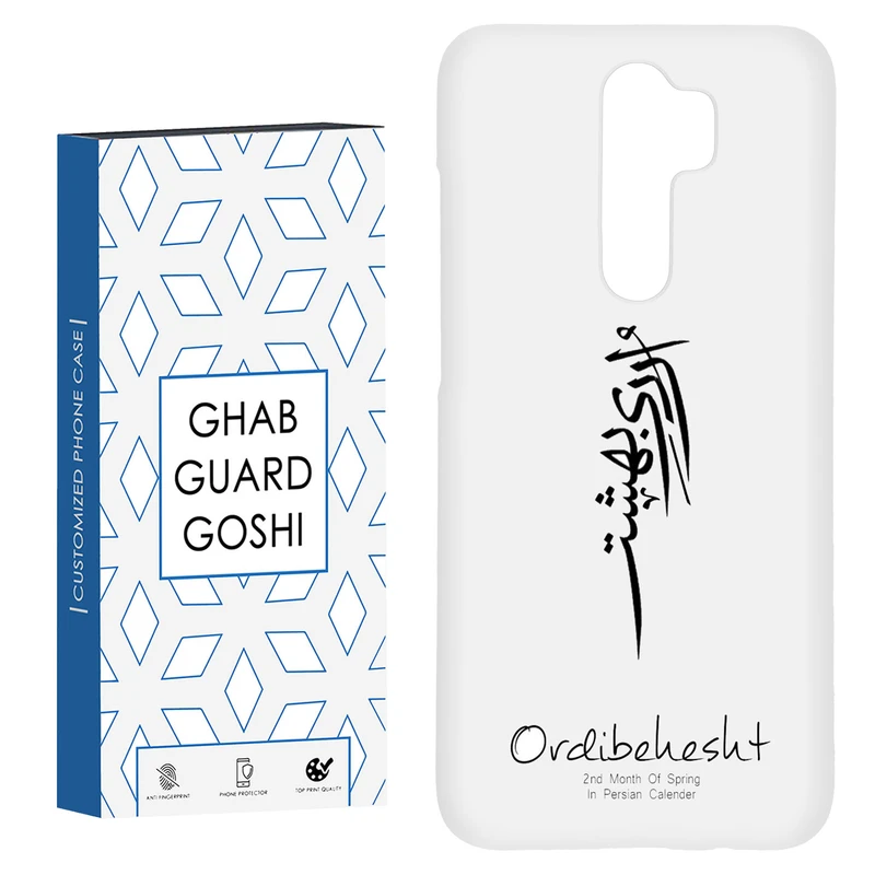 کاور قاب گارد گوشی طرح ماه اردیبهشت کد Dimo-146 مناسب برای گوشی موبایل شیائومی Redmi 9 / Redmi 9 Prime