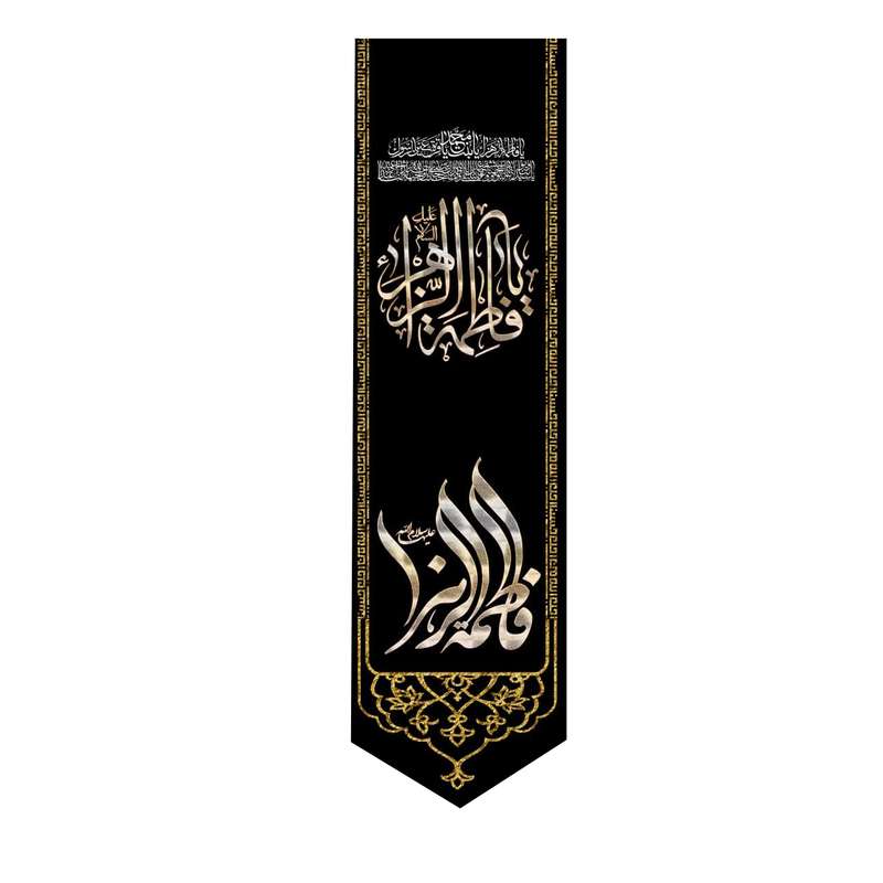 پرچم مدل فاطمیهfa2441