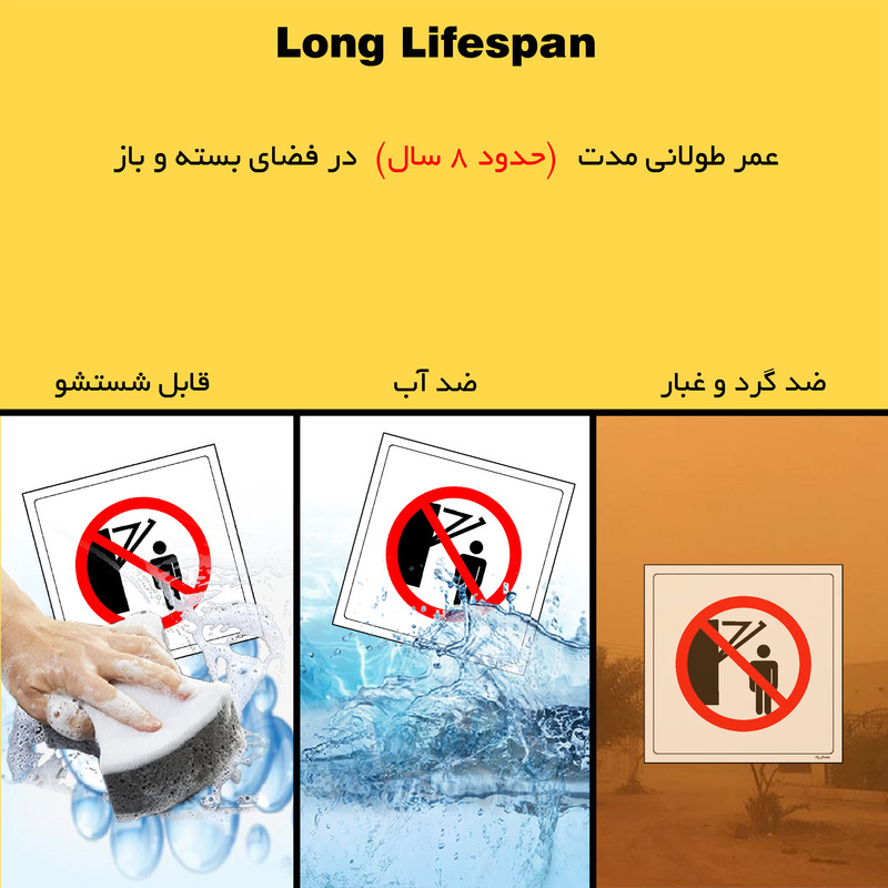 برچسب ایمنی مستر راد طرح ایستادن زیر بازوها ممنوع مدل HSE-OSHA-252