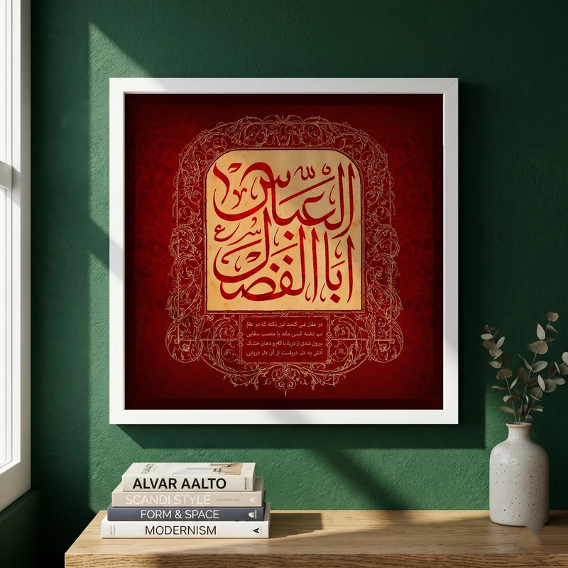 تابلو طرح شهادت حضرت اباالفضل العباس (ع) مدل G14404 فریم سفید