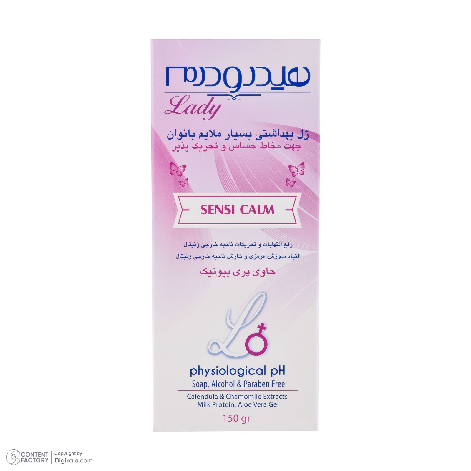 ژل بهداشتی بانوان هیدرودرم مدل Sensi Calm مقدار 150 گرم -  - 4