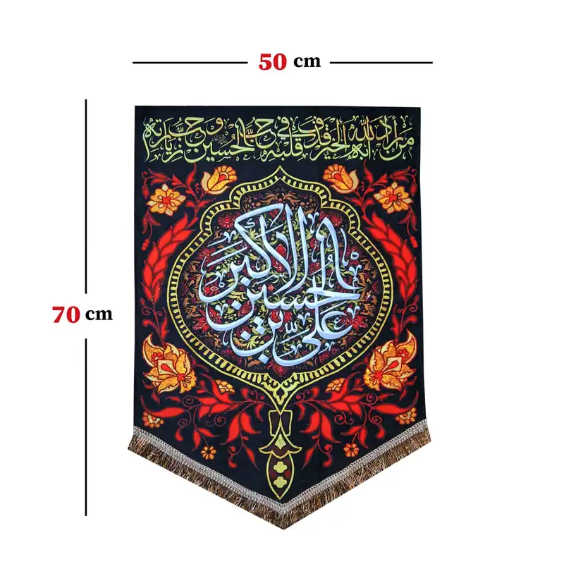پرچم مدل محرم امام حسین طرح علی الاکبر بن الحسین 0152