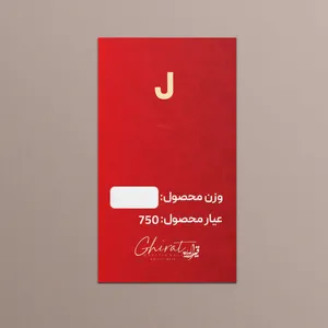   طلا گرمی 18 عیار قیراط طرح J کد G0027