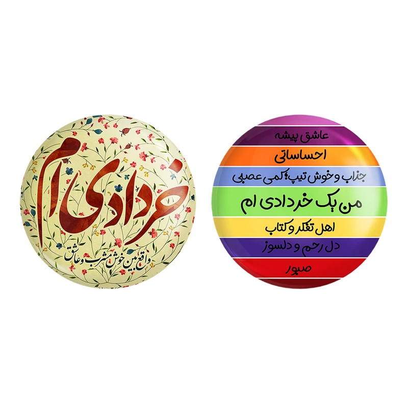 مگنت خندالو طرح ماه تولد خرداد کد 22992311 مجموعه 2 عددی
