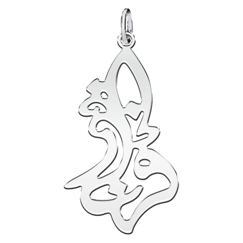 آویز گردنبند نقره زنانه ترمه ۱ طرح فرزاد کد mas 00567
