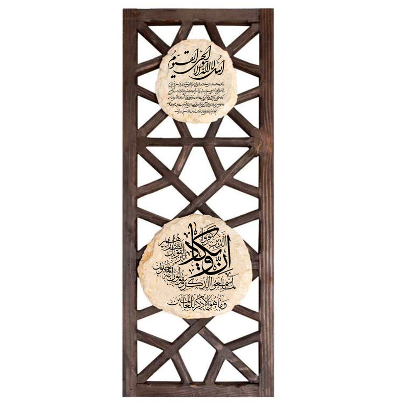  تابلو سنگ طرح وان یکاد و آیت الکرسی کد TN064