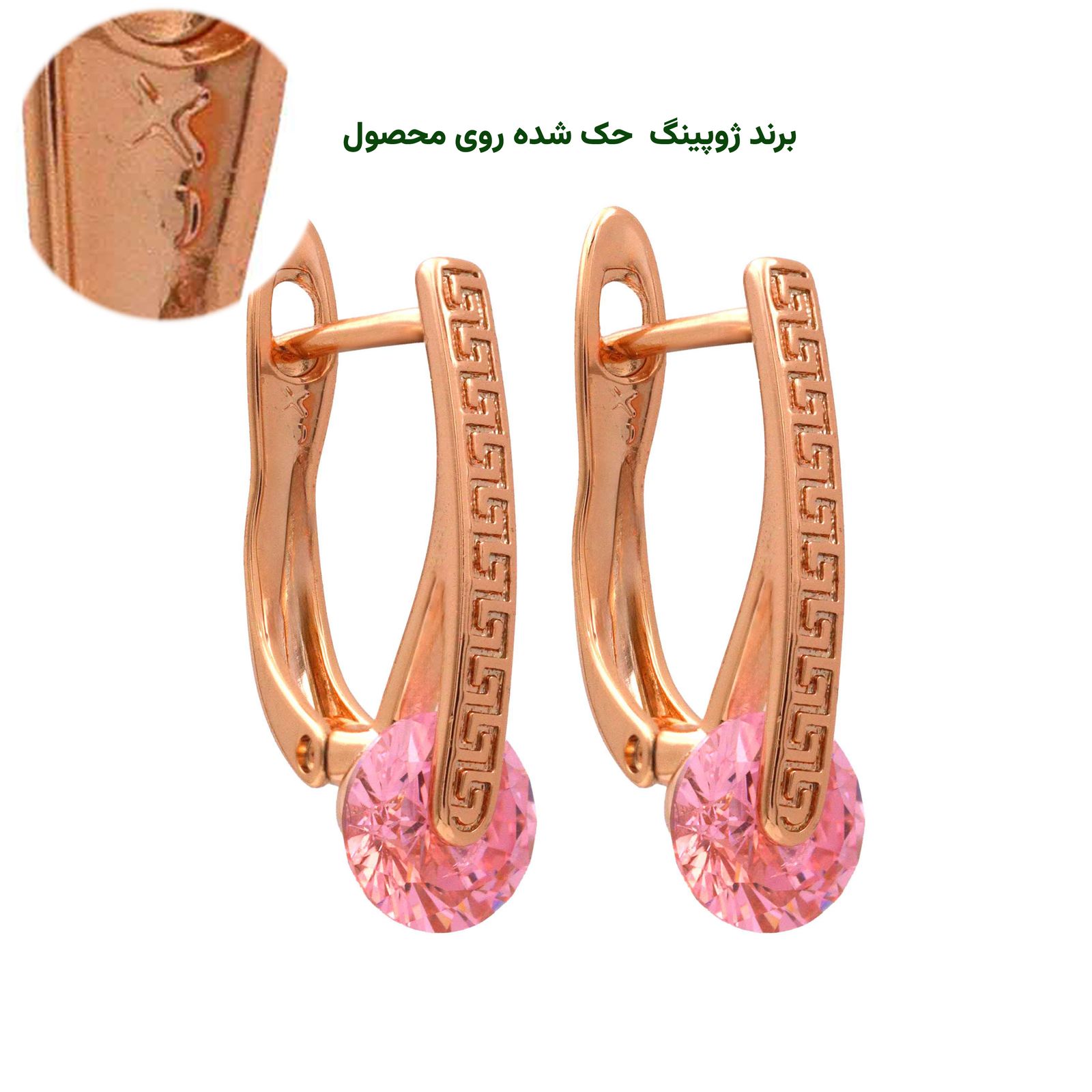 گوشواره زنانه ژوپینگ مدل نگین کد TE-10 -  - 3