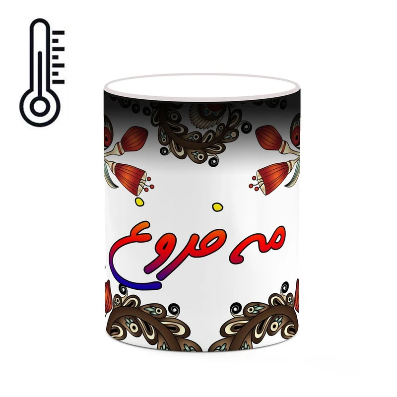 ماگ حرارتی کاکتی مدل اسم مه فروغ طرح سنتی گل و بته کد mgh47651