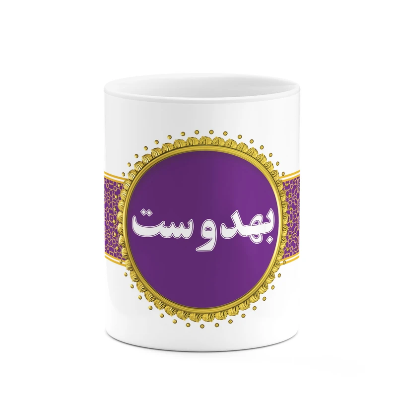 ماگ کاکتی طرح اسم بهدوست کد mgo11928