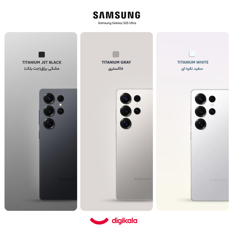 گوشی موبایل سامسونگ مدل Galaxy S25 Ultra دو سیم کارت ظرفیت 256 گیگابایت و رم 12 گیگابایت - پک کره - به همراه شارژر  50 وات دو پورت سامسونگ