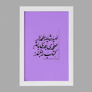 تابلو خندالو مدل انگیزشی کد F4529