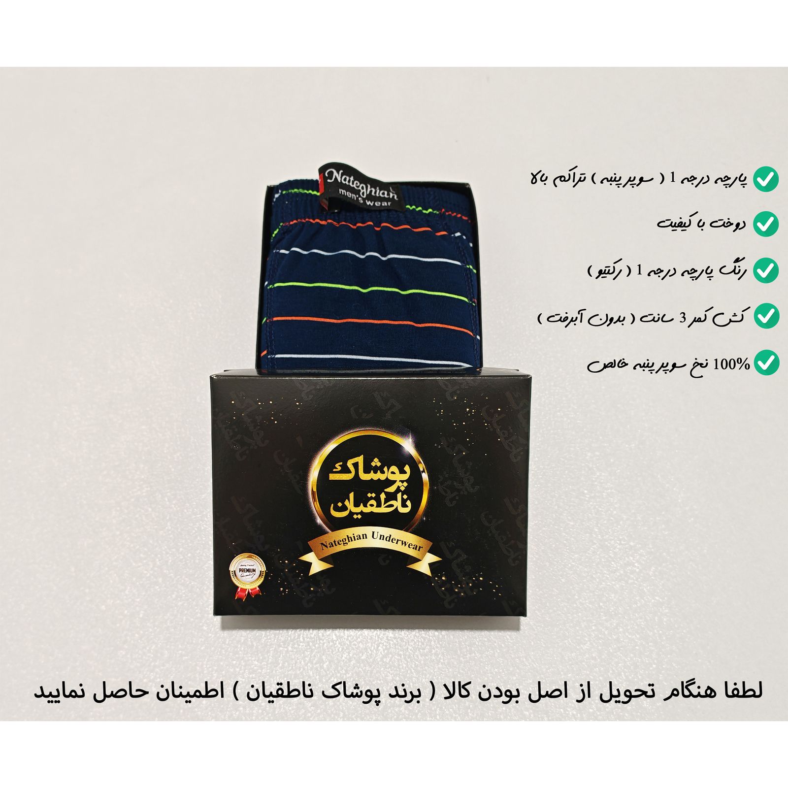 شورت پادار مردانه پوشاک ناطقیان مدل سوپر نخ پنبه کد 22 مجموعه 5 عددی -  - 10