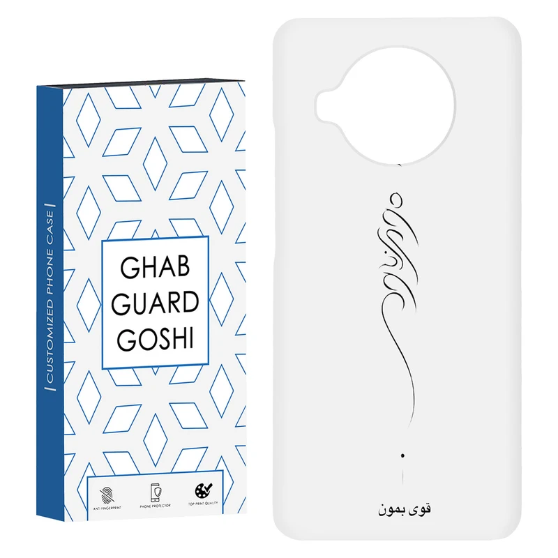 کاور قاب گارد گوشی طرح قوی بمون کد Dimo-155 مناسب برای گوشی موبایل شیائومی Mi 10t lite